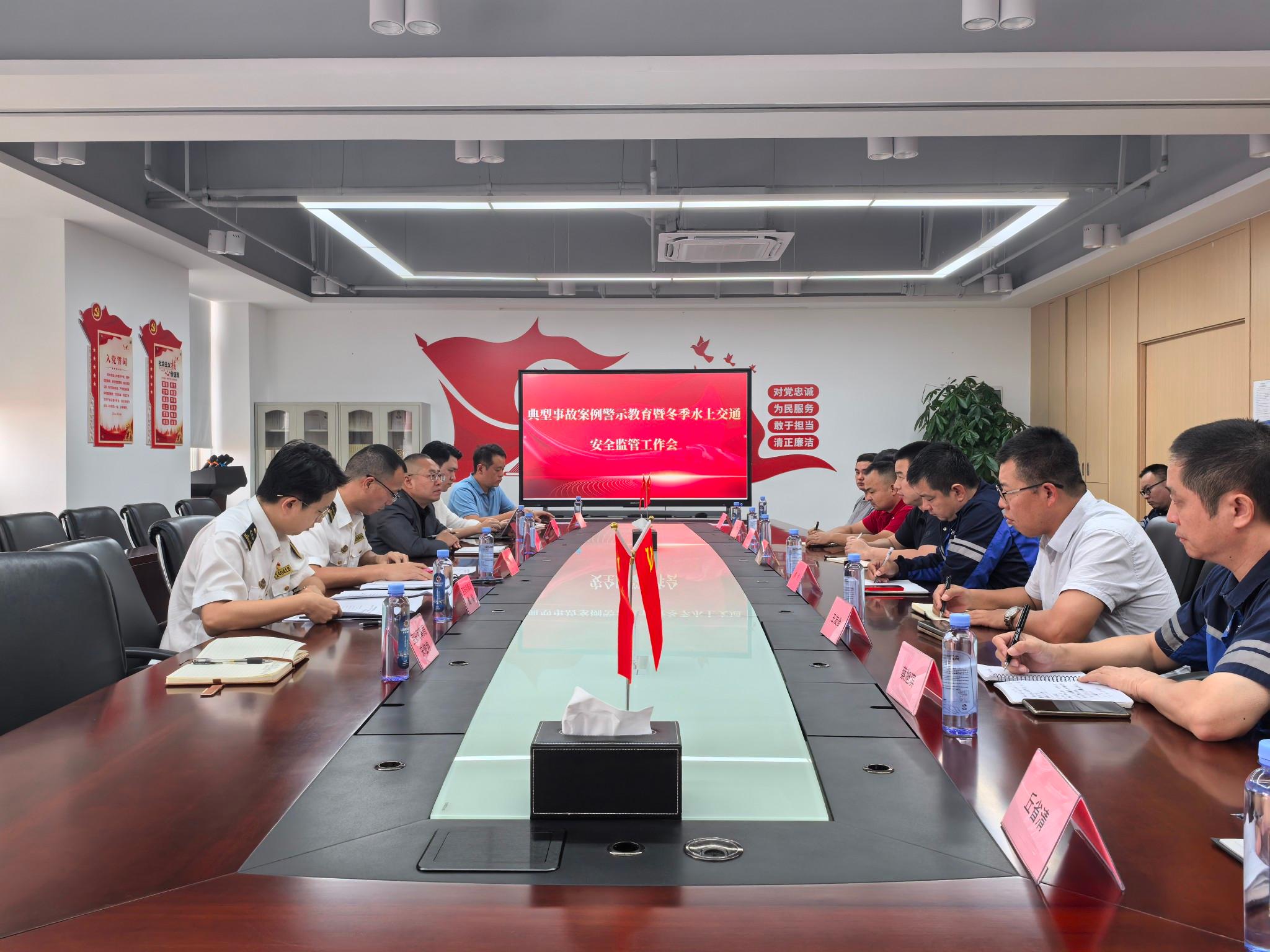 举一反三 压实责任——宝安海事局组织召开典型事故案例警示教育暨冬季水上交通安全监管工作会