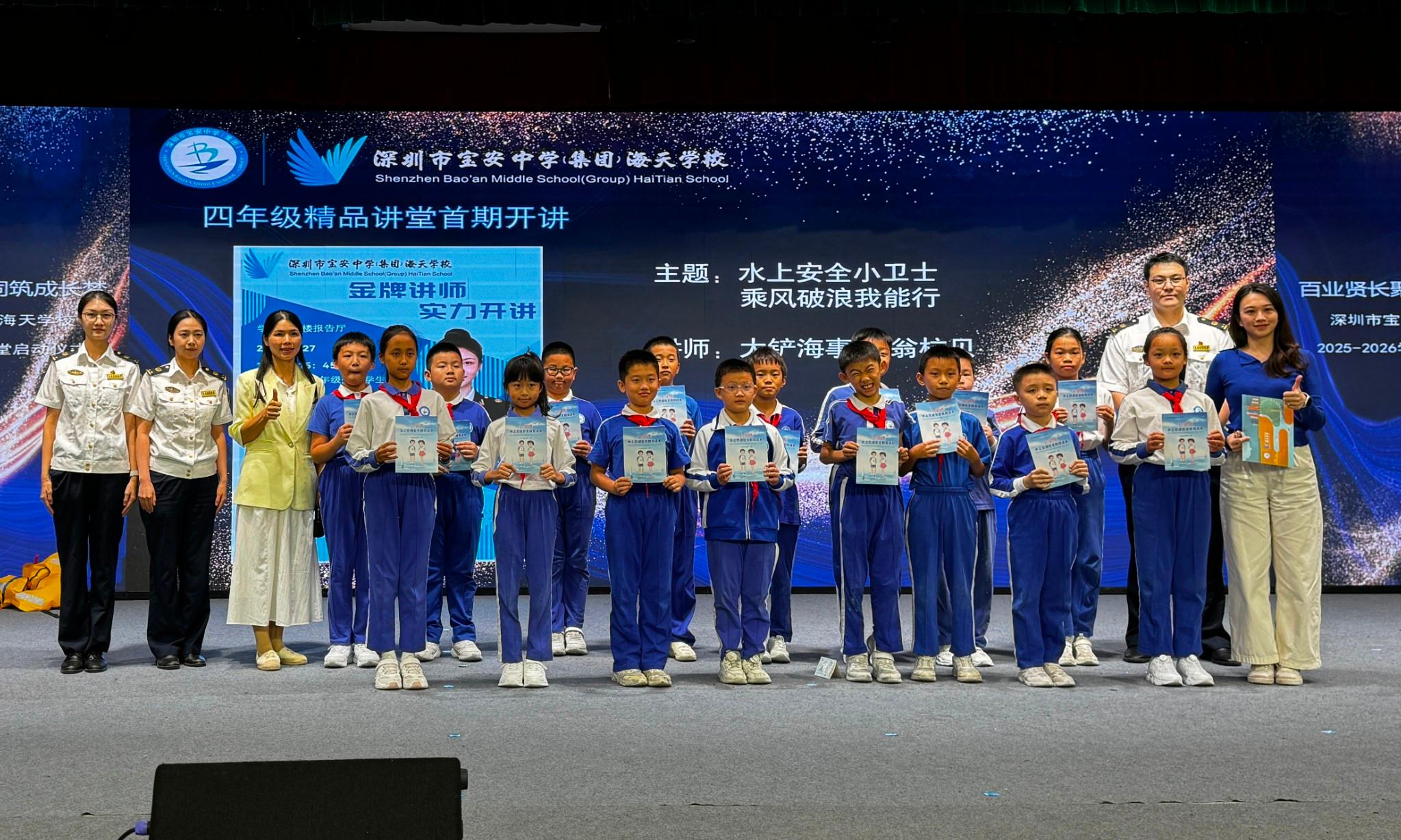 大铲海事局开展水上安全知识进校园活动