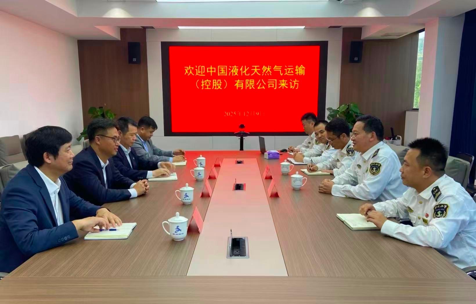 中国液化天然气运输（控股）有限公司到访大亚湾海事局开展业务交流