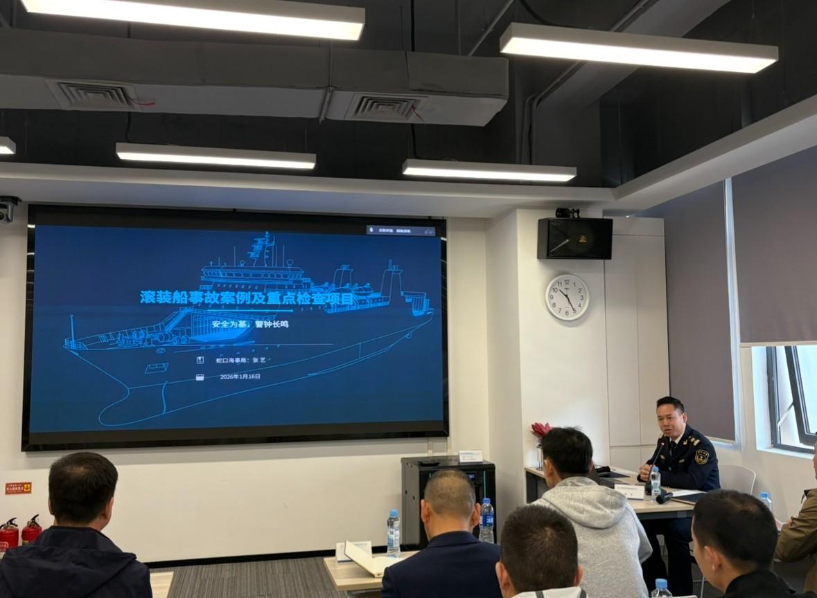 蛇口海事局赴招商滚装运输有限公司开展“劳模工匠助企行”专题授课