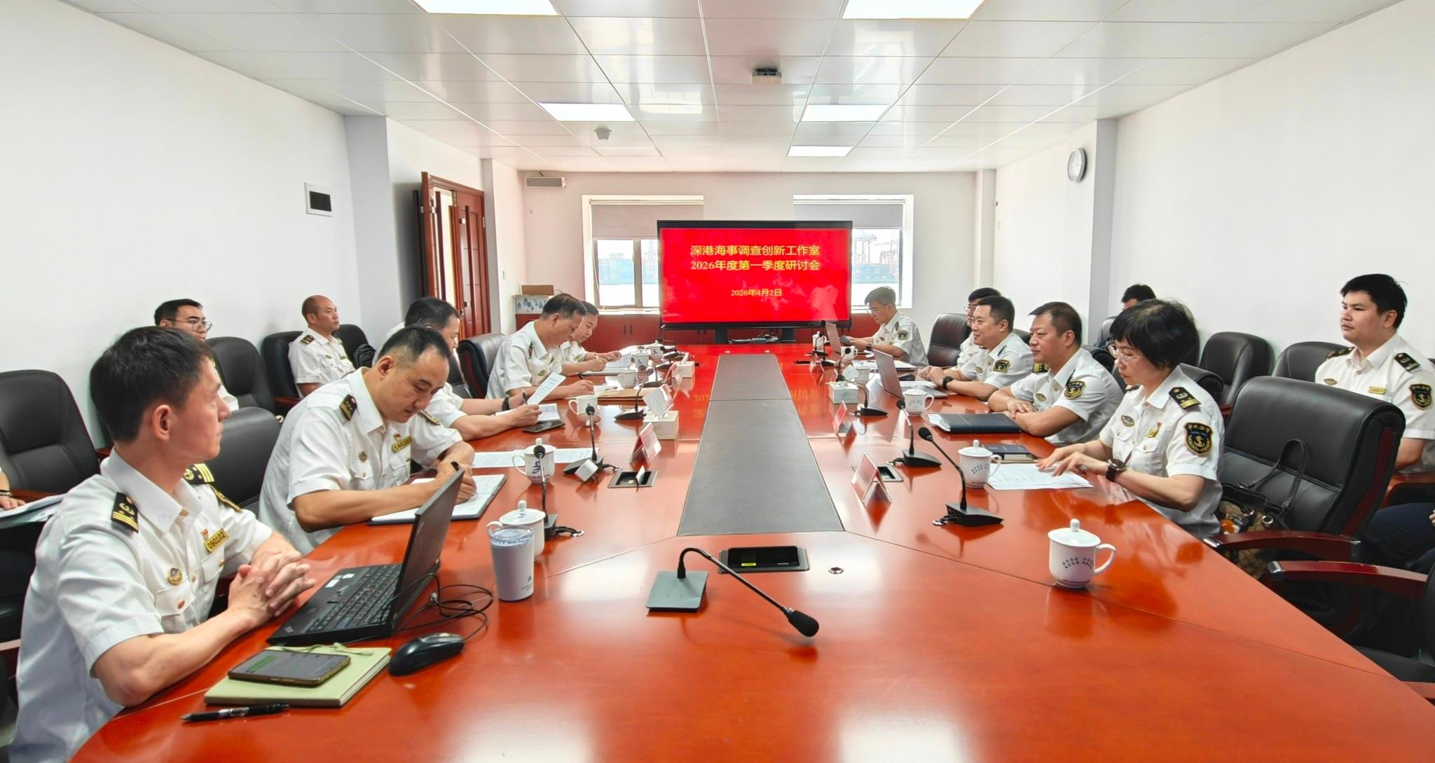 深港海事调查创新工作室组织召开2026年第一季度研讨会