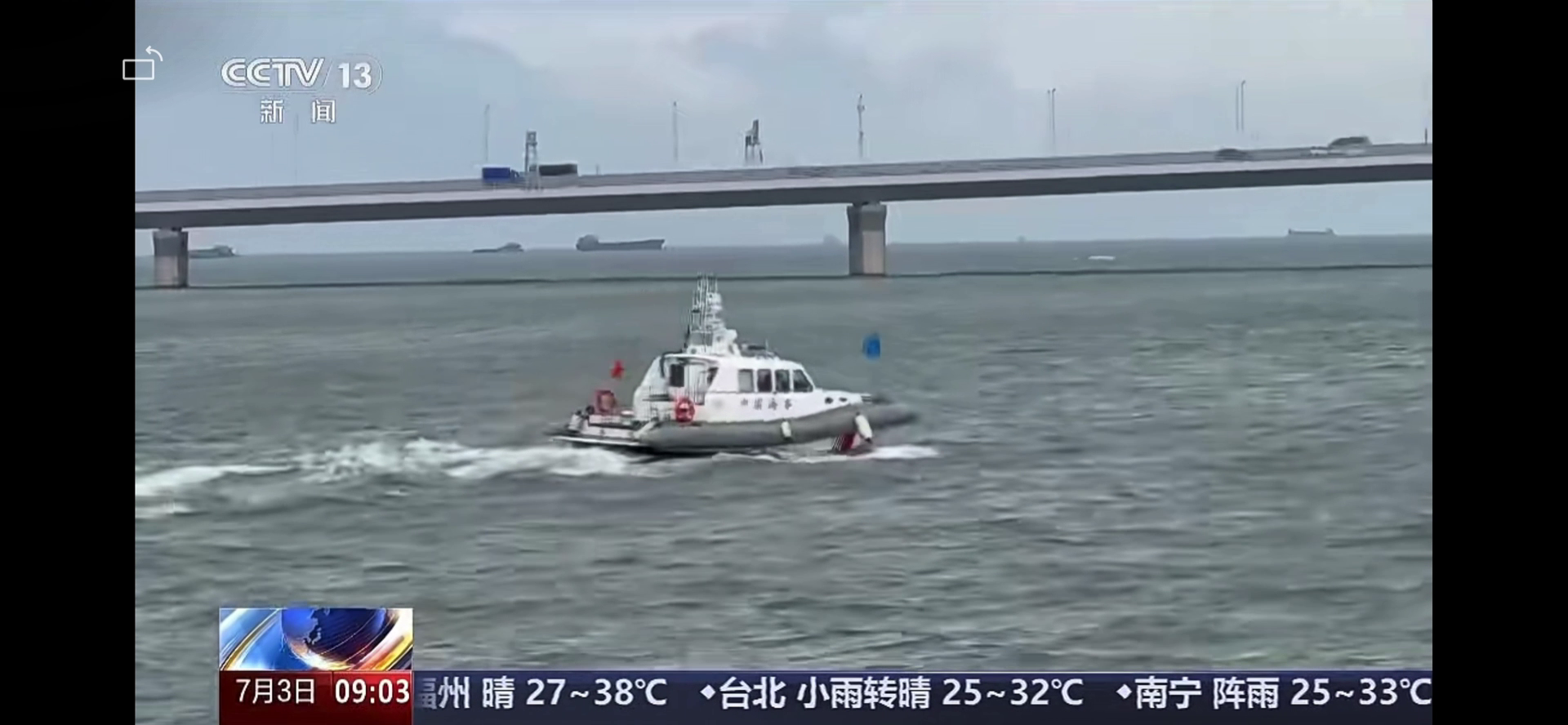 视频丨我国首艘数智化改造海事公务船艇投入试用