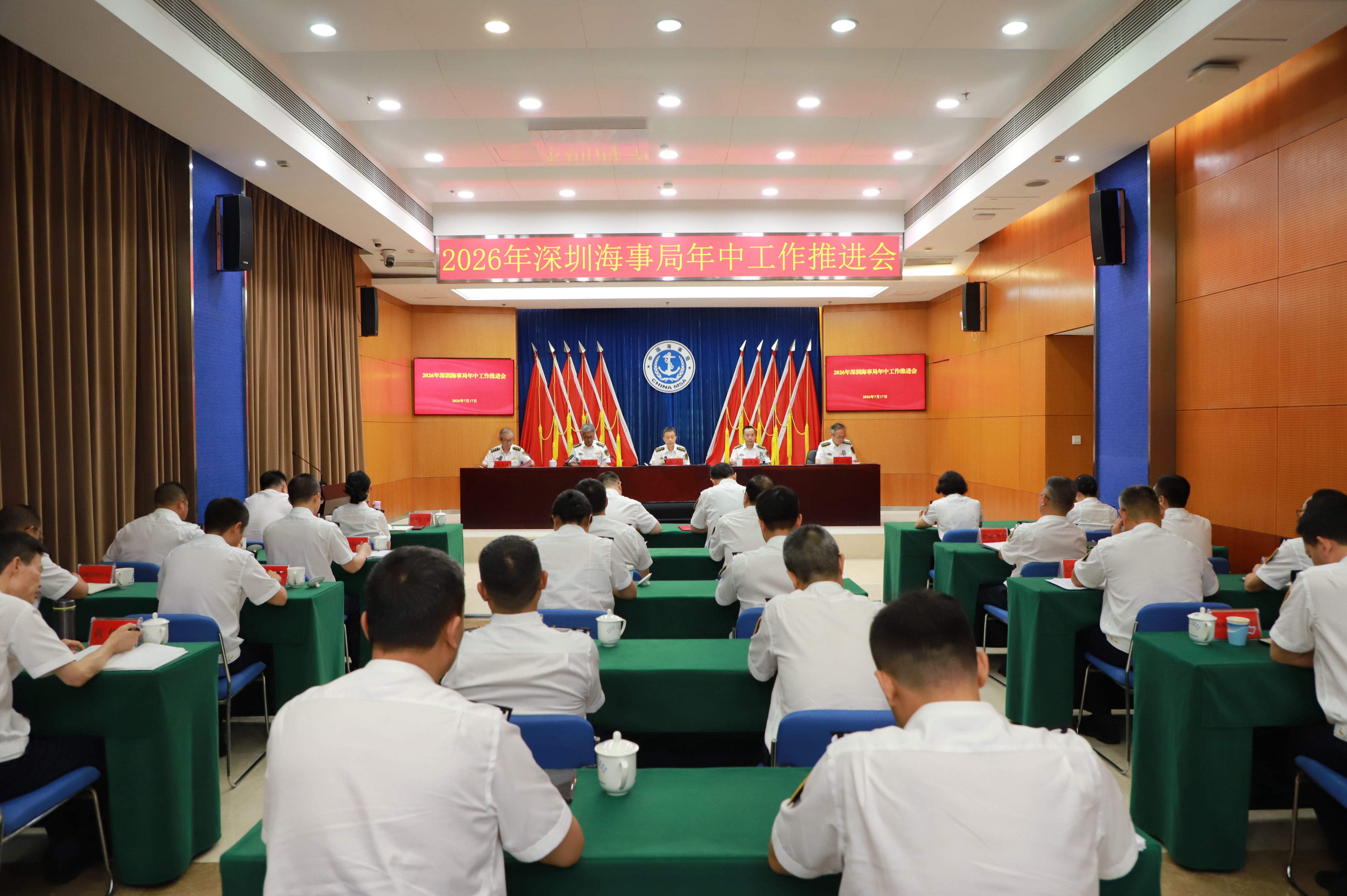 深圳海事局组织召开2026年年中工作推进会