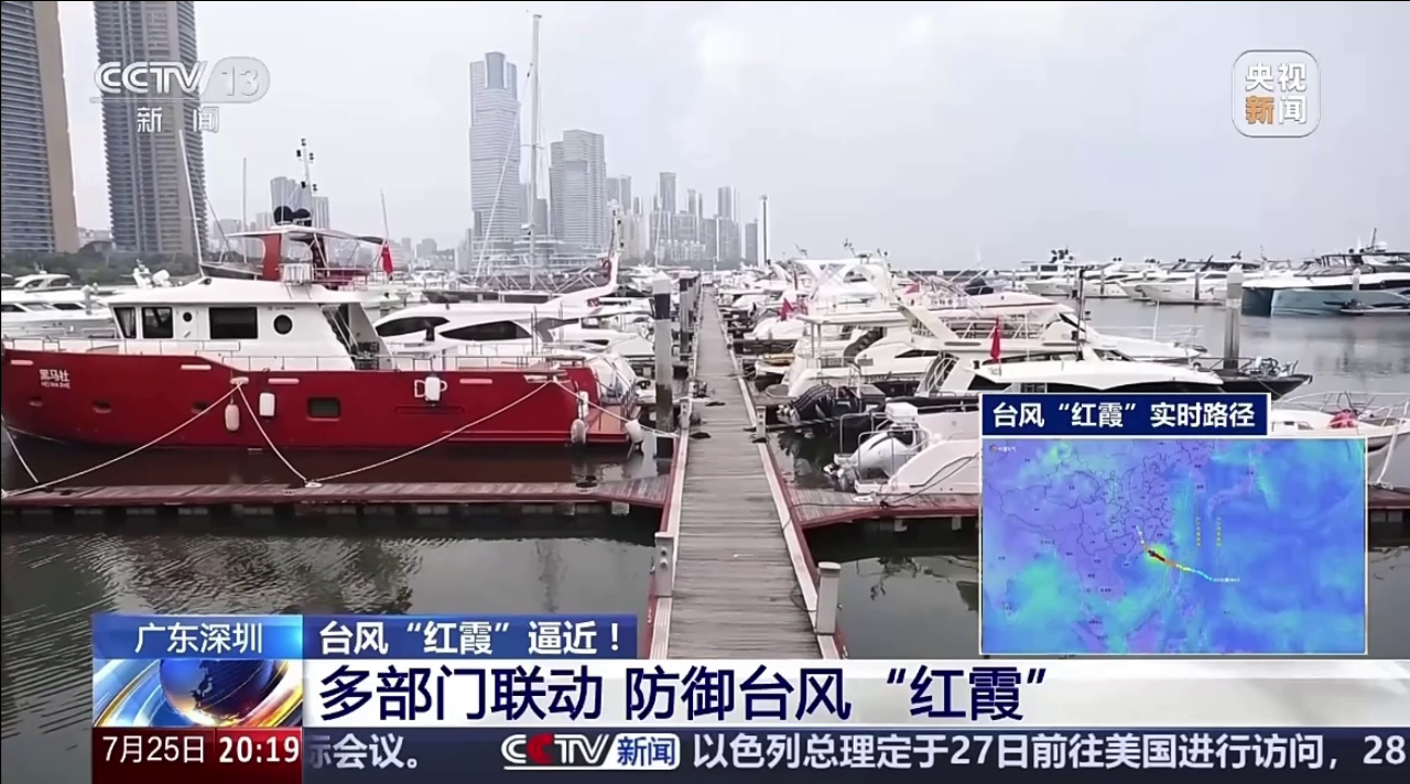 台风“红霞”逼近！广东深圳多部门联动 防御台风“红霞”