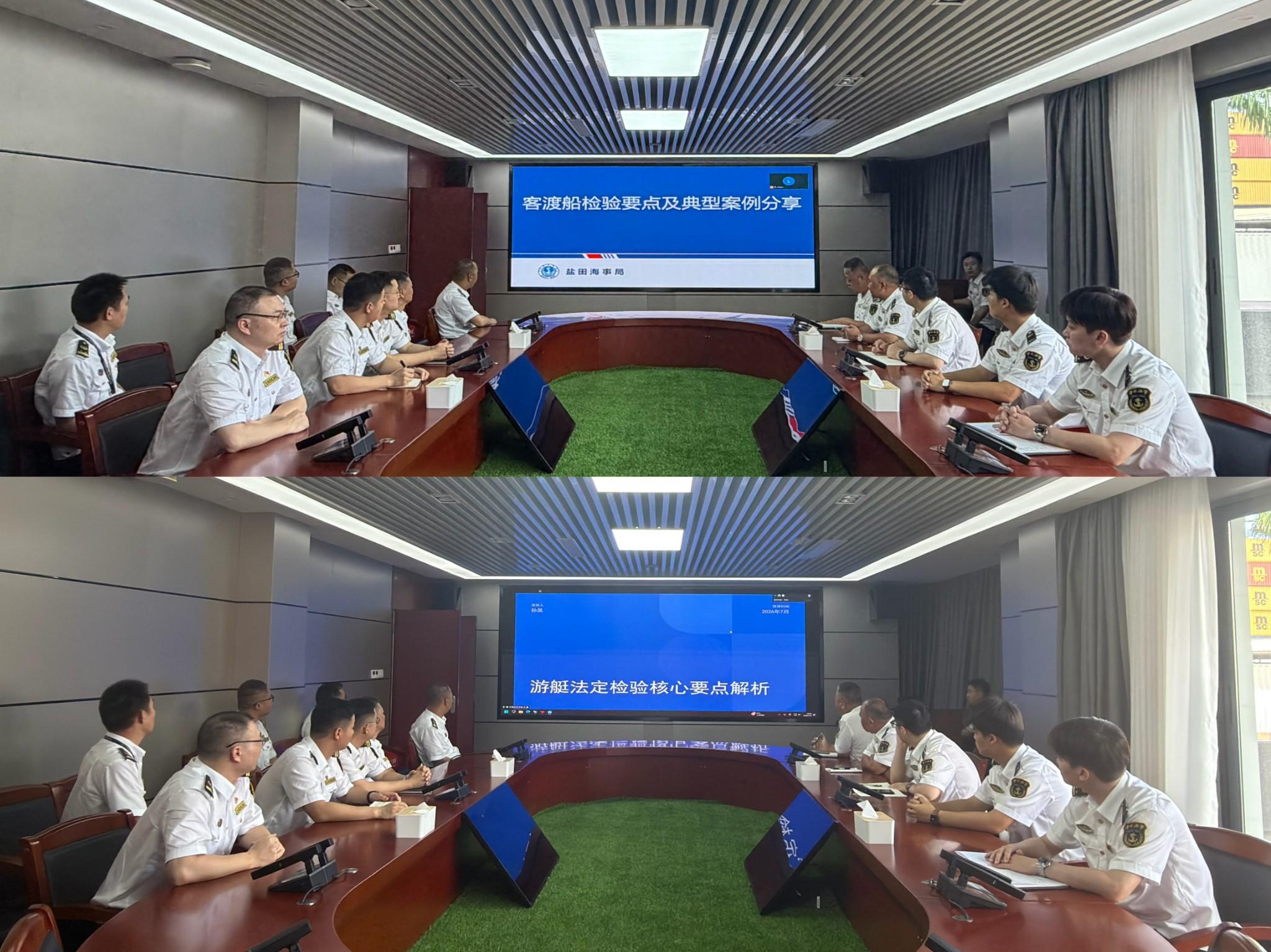 总结经验 统一标准 提升能力——盐田海事局组织开展涉客船舶专项治理业务培训