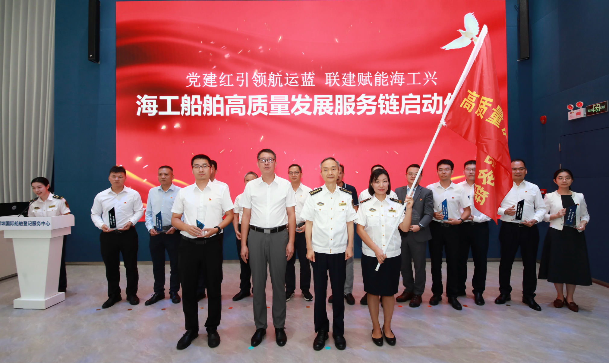 “海工船舶高质量发展党建服务链”在深圳成立 15家党组织联手，让海工企业办事“不再分头跑”