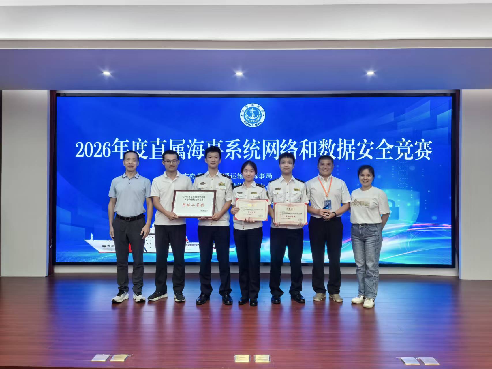 喜报！获2026年度直属海事系统网络和数据安全竞赛二等奖