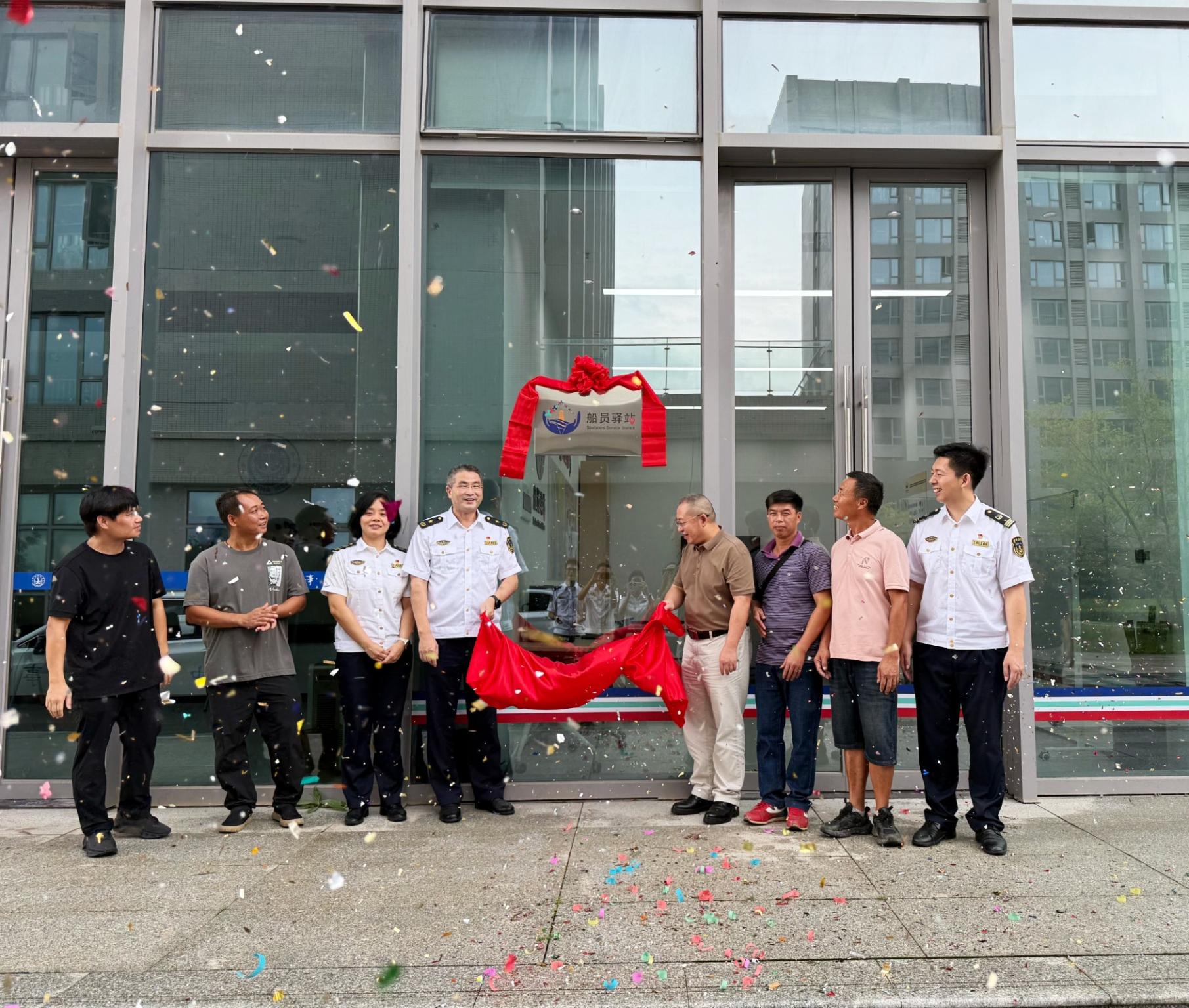 岸畔暖心站 船员新家园 —— 深圳首家标准化船员驿站正式揭牌启用