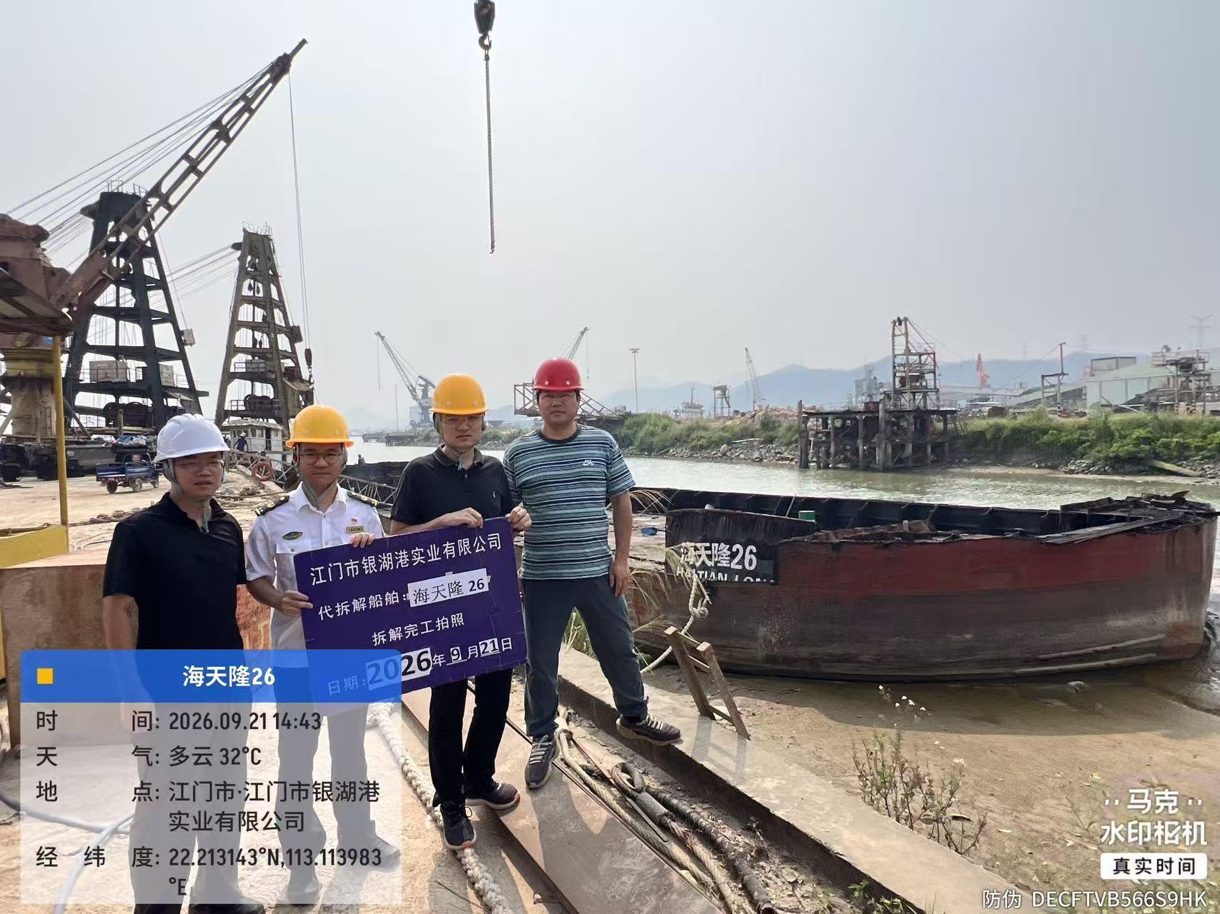 蛇口海事局联合深圳市交通运输局积极做好老旧营运船舶报废拆解现场监督工作