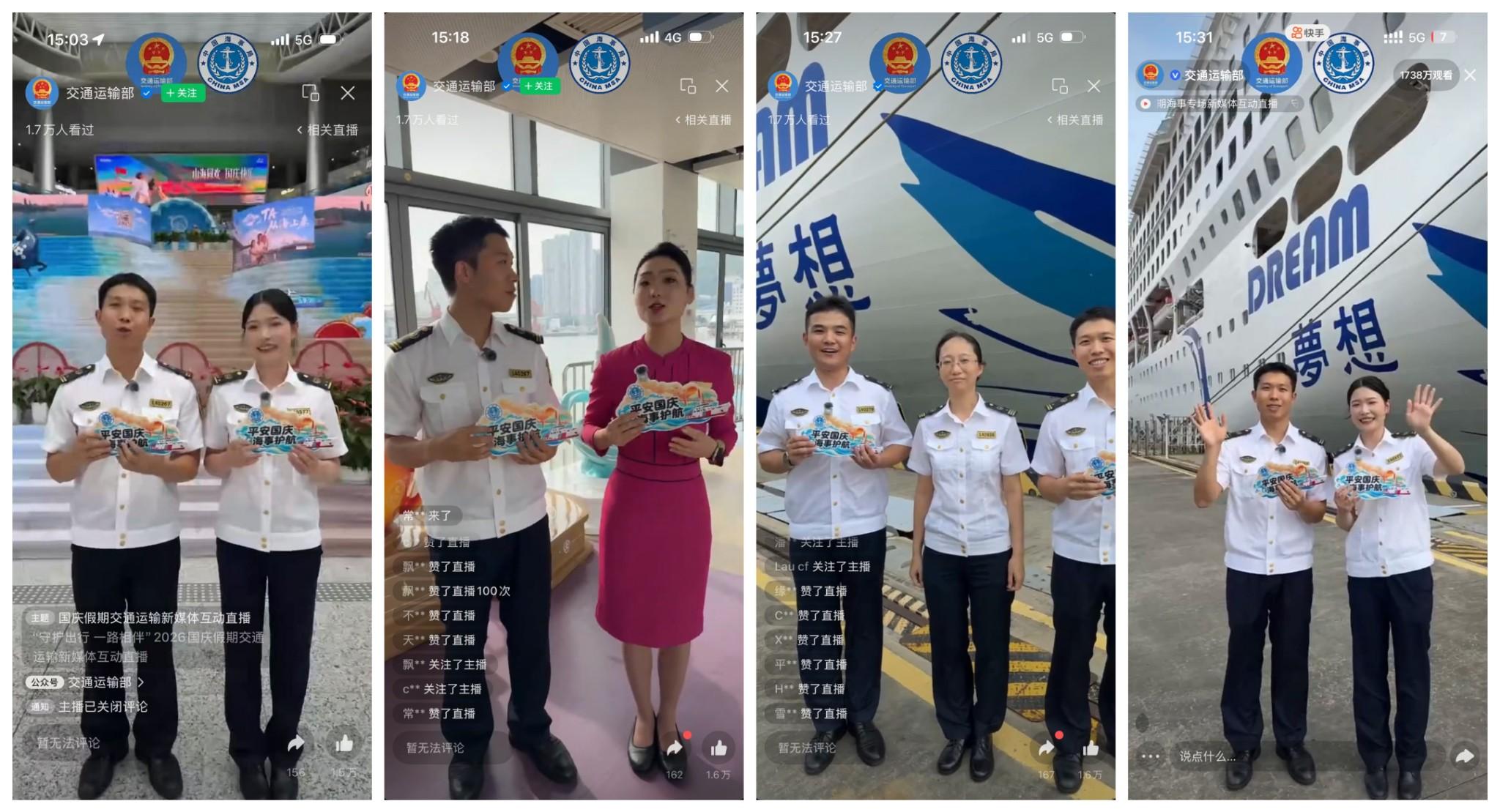 央视报道十连发 直播观看破千万——蛇口海事局中秋国庆新闻宣传成效显著